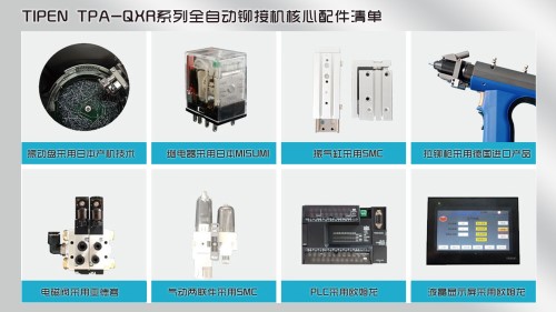 鉚釘機（jī）圖片展示
