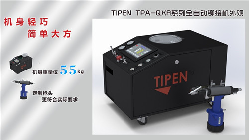 鉚（mǎo）釘機圖（tú）片