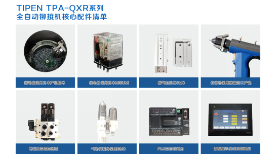 全自動(dòng)鉚接機配件圖 全自動鉚接機配件圖(tú)
