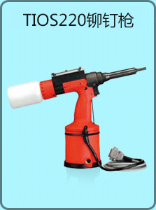 Tioses?? 220 液壓氣動鉚釘槍圖片（piàn）